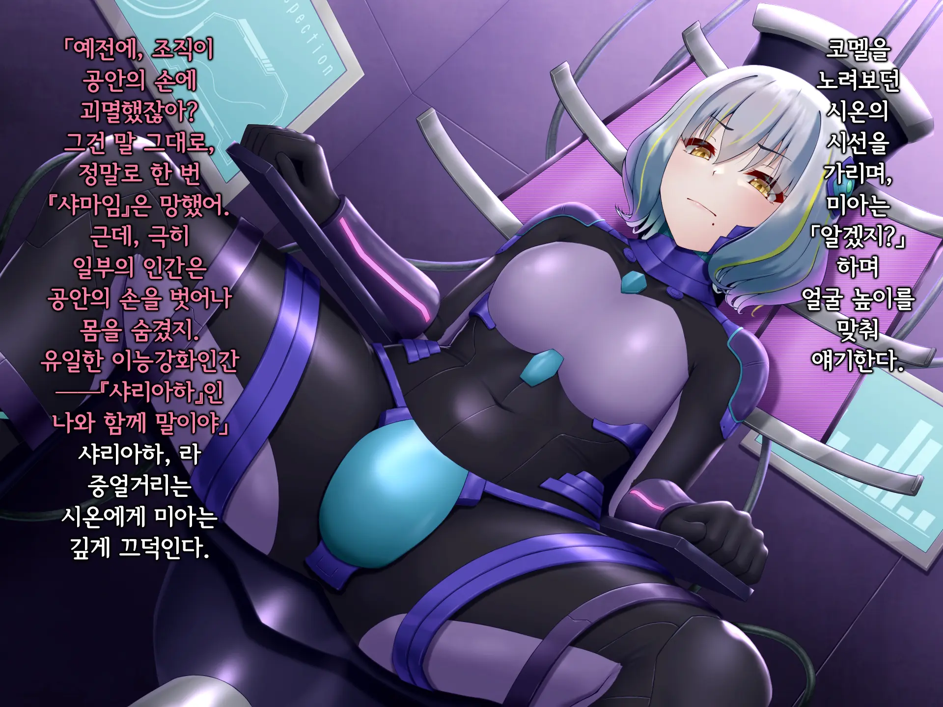 Senyou No Shion -Shinsou Saisei Makyouroku- | 섬요의 시온 -심조최성마교록-